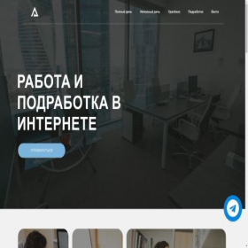 Скриншот главной страницы сайта podrabotka-now.online