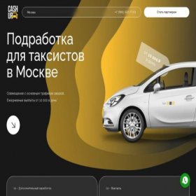 Скриншот главной страницы сайта podrabotka-taxi.ru