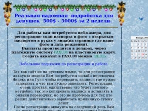 Скриншот главной страницы сайта podrabotka.kl.com.ua