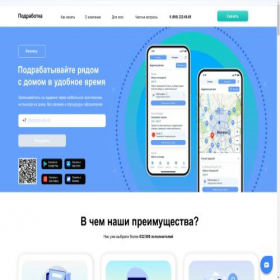 Скриншот главной страницы сайта podrabotka.ru