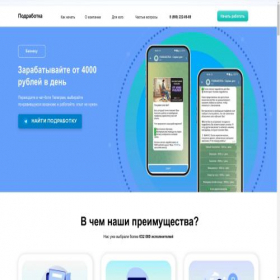 Скриншот главной страницы сайта podrabotka.work
