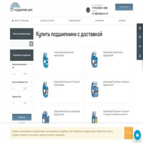 Скриншот главной страницы сайта podshipnik-shop.ru