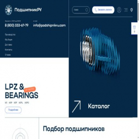 Скриншот главной страницы сайта podshipnikru.com