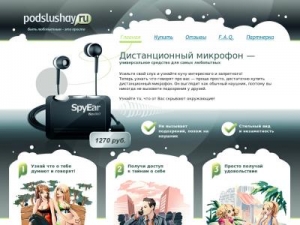 Скриншот главной страницы сайта podslushay.ru