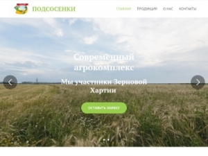 Скриншот главной страницы сайта podsosenki.ru