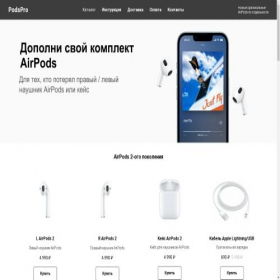 Скриншот главной страницы сайта podspro.ru