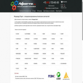 Скриншот главной страницы сайта podveska.fdparts.ru