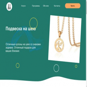 Скриншот главной страницы сайта podveskatop2025.tilda.ws