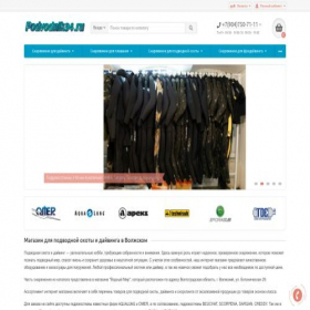 Скриншот главной страницы сайта podvodnik34.ru