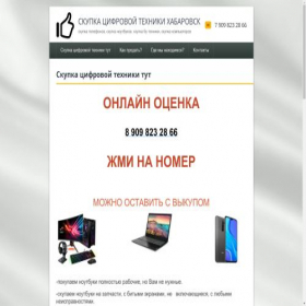 Скриншот главной страницы сайта podzalogkhv.ru
