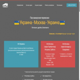 Скриншот главной страницы сайта poedem.org