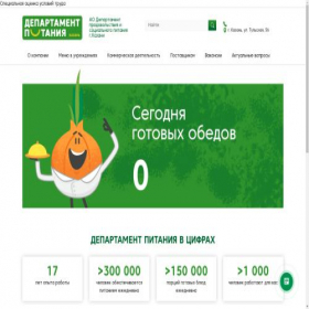 Скриншот главной страницы сайта poelidovolen.ru