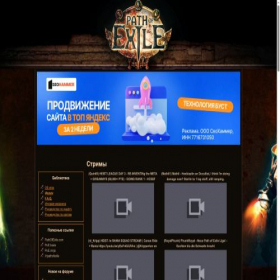 Скриншот главной страницы сайта poezone.ru