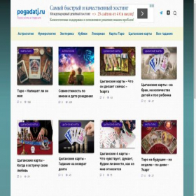 Скриншот главной страницы сайта pogadatj.ru