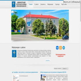 Скриншот главной страницы сайта pogaradm.ru