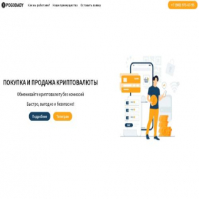 Скриншот главной страницы сайта pogodady.ru