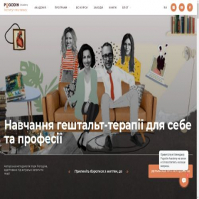 Скриншот главной страницы сайта pogodin.academy