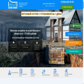 Скриншот главной страницы сайта pogreb-garant.ru