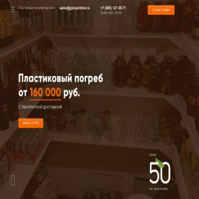 Скриншот главной страницы сайта pogreb-vityaz.ru