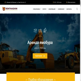 Скриншот главной страницы сайта pogruzchikshop.ru
