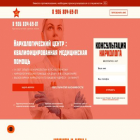 Скриншот главной страницы сайта pohmelochnaya24.ru