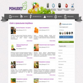 Скриншот главной страницы сайта pohudet.guru