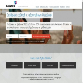 Скриншот главной страницы сайта pointer.pro