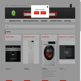 Скриншот главной страницы сайта pointq.com.ua