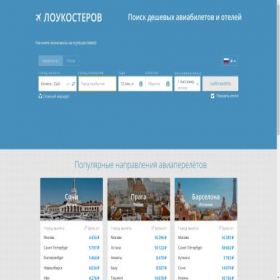 Скриншот главной страницы сайта poisk.loukosterov.ru