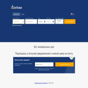 Скриншот главной страницы сайта poisk.uniticket.ru
