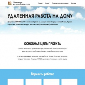 Скриншот главной страницы сайта poiskjob.ru