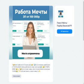 Скриншот главной страницы сайта poiskpodbor-ru.clients.site