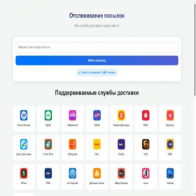 Скриншот главной страницы сайта poiskposilok.ru