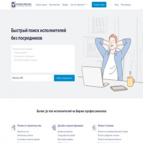Скриншот главной страницы сайта poiskpro.com