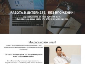 Скриншот главной страницы сайта poisksotrudnika.ru