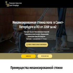 Скриншот главной страницы сайта poject-alfa.online