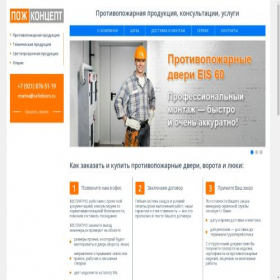 Скриншот главной страницы сайта pojkoncept.ru