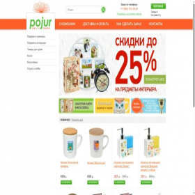 Скриншот главной страницы сайта pojur.ru