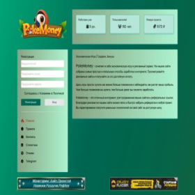 Скриншот главной страницы сайта poke-money.ru