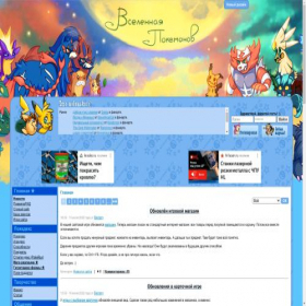 Скриншот главной страницы сайта poke-universe.ru