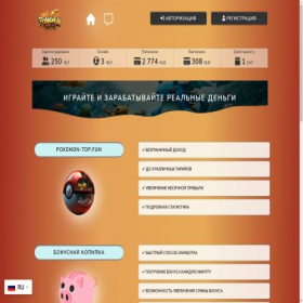 Скриншот главной страницы сайта pokemon-top.fun