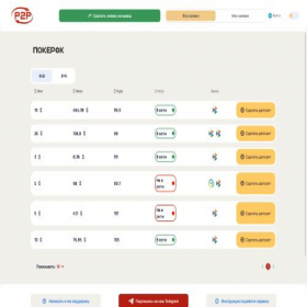 Скриншот главной страницы сайта pokerchanger.cash