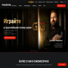 Скриншот главной страницы сайта pokerok186.com