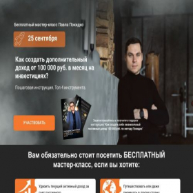 Скриншот главной страницы сайта pokidko.com