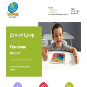 Скриншот главной страницы сайта pokolenie-rnd.tilda.ws