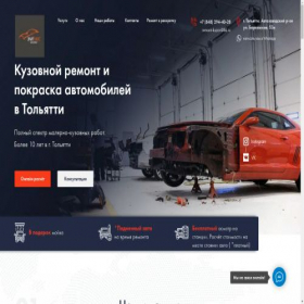 Скриншот главной страницы сайта pokraska-avto-toliatty2q.ru