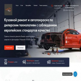Скриншот главной страницы сайта pokraska-avto-toliatty2r.ru