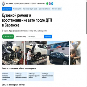 Скриншот главной страницы сайта pokraska13.ru