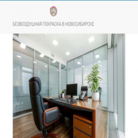 Скриншот главной страницы сайта pokraskanovosibirsk.ru