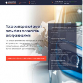 Скриншот главной страницы сайта pokraskavkamere.ru